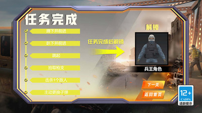 絕地精英大逃殺手游