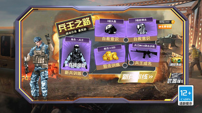 絕地精英大逃殺手游