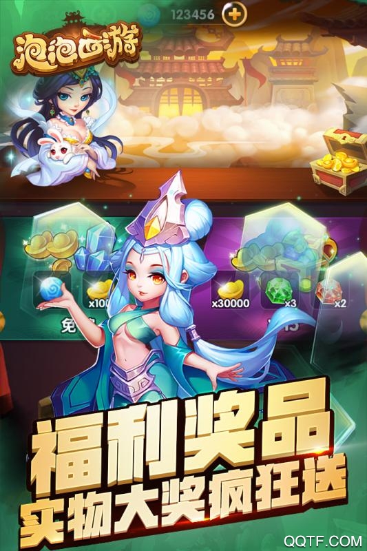 泡泡西游紅包版游戲