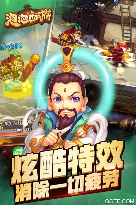 泡泡西游紅包版游戲