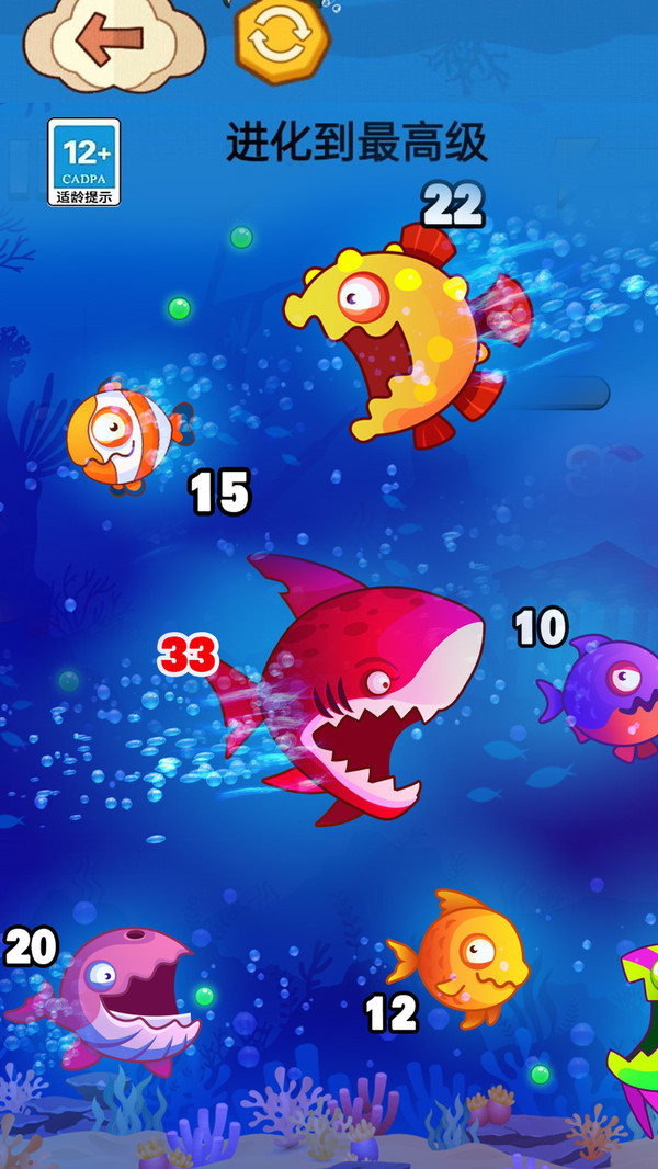 大魚吃小魚手機版