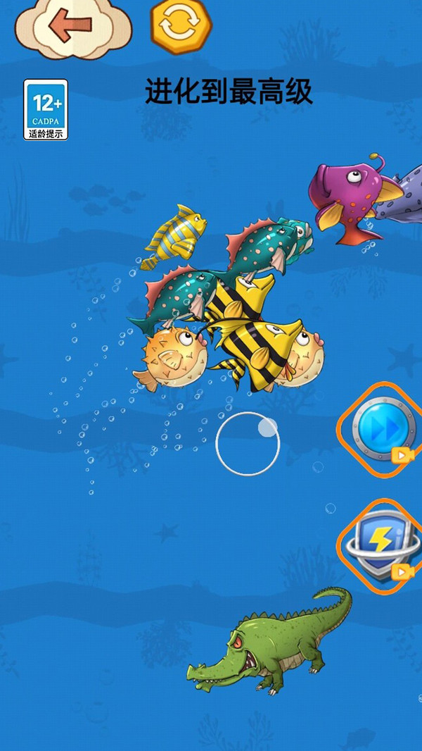 大魚吃小魚手機版