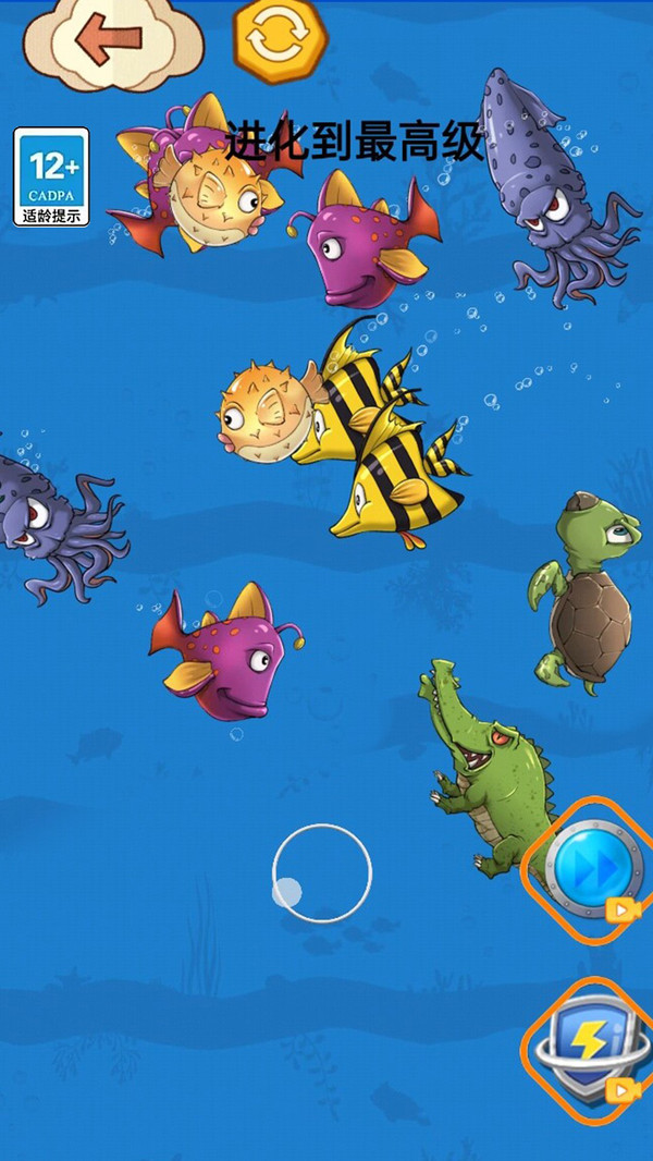 大魚吃小魚手機版