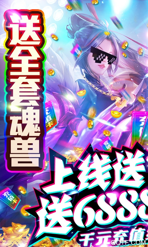 驚天戰(zhàn)神千元充值版