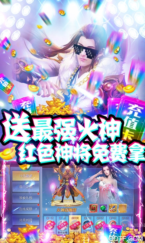 驚天戰(zhàn)神千元充值版