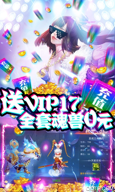 驚天戰(zhàn)神千元充值版