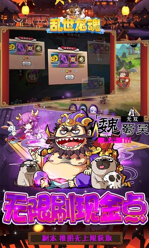 亂世龍魂至臻版
