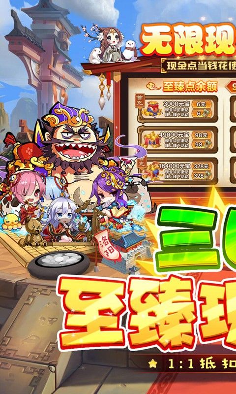 亂世龍魂至臻版