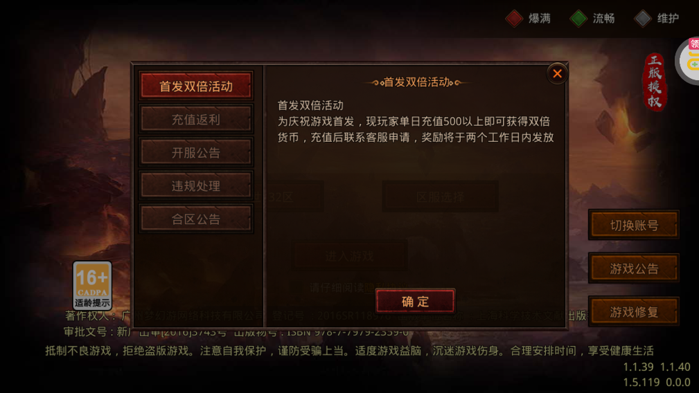 傳世奇跡正版超變手游