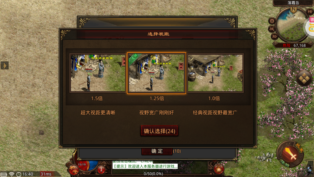 傳世奇跡正版超變手游