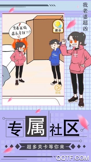 我老婆超兇抖音版