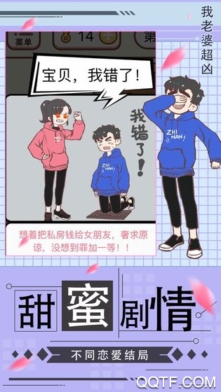 我老婆超兇抖音版