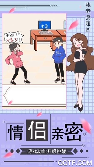 我老婆超兇抖音版