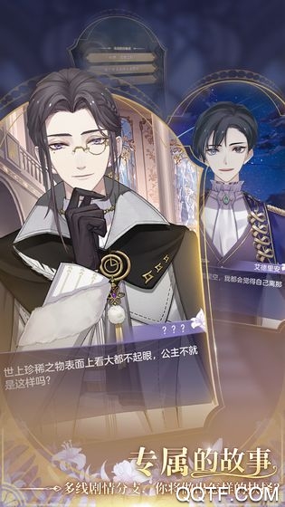 少女的王座B站版