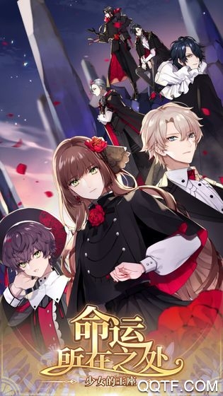 少女的王座B站版