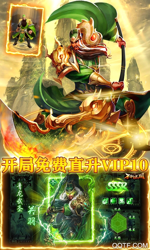 龍戰(zhàn)于野 3星武神版