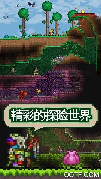 Terraria泰拉瑞亞無限合成版