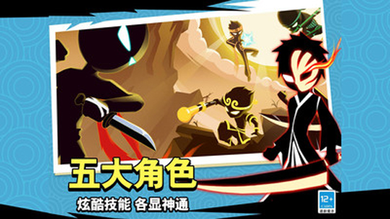 火柴人復(fù)仇新版