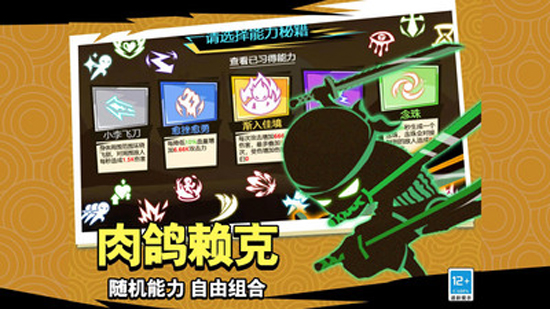 火柴人復(fù)仇新版