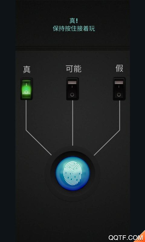 中文版測謊儀模擬器