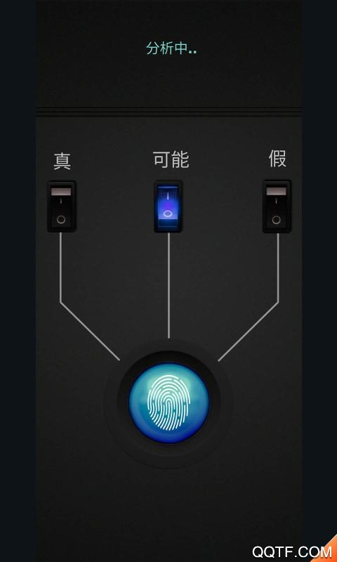 中文版測謊儀模擬器