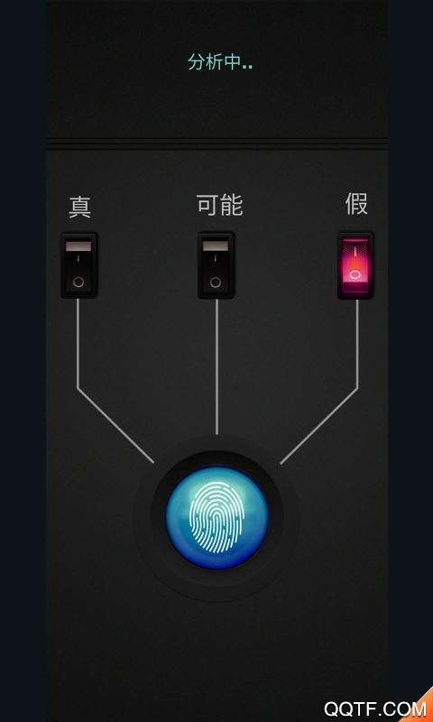 中文版測謊儀模擬器