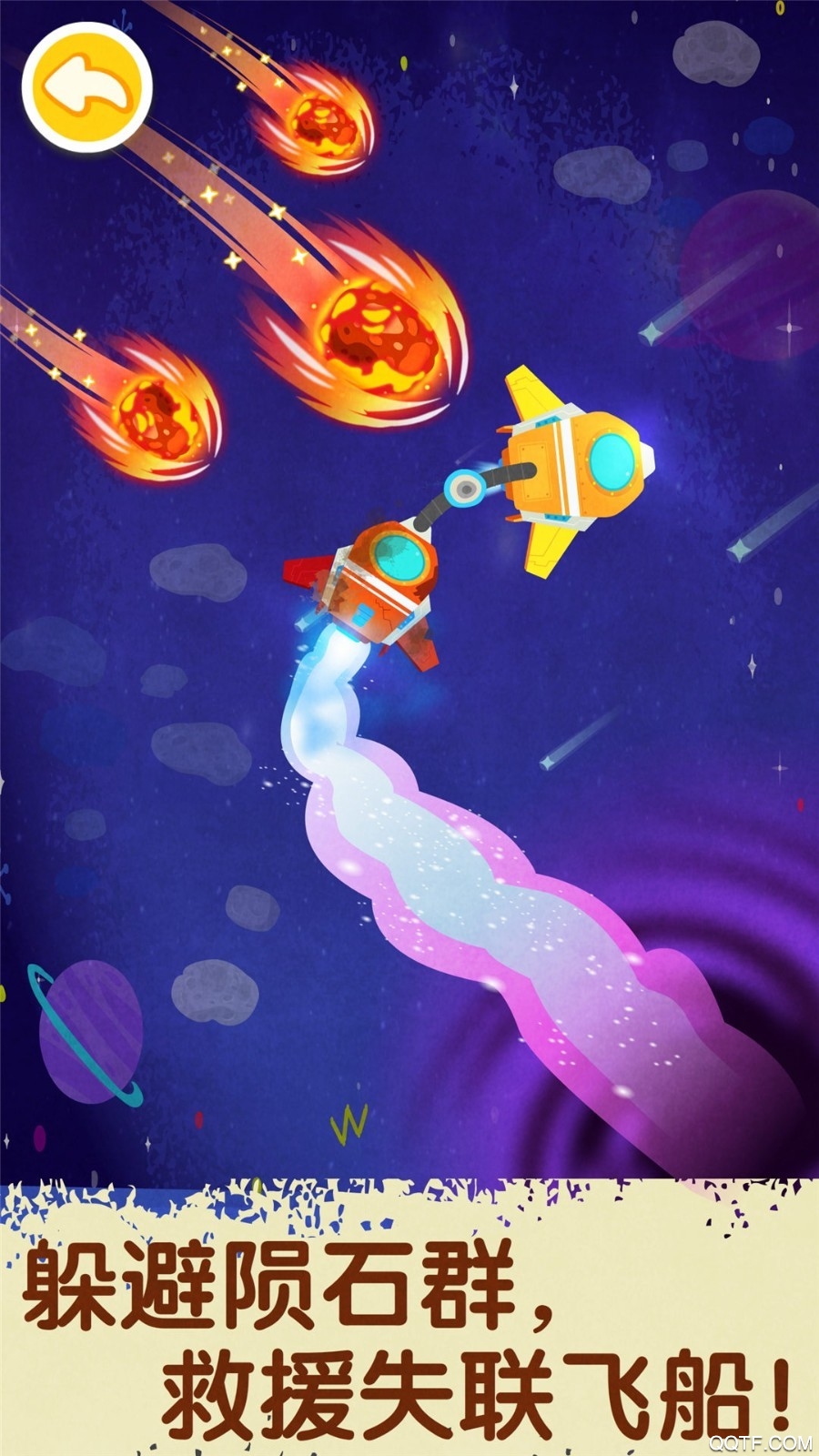 奇妙星際宇航員寶寶巴士正版