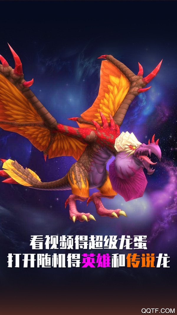 彈幕與龍飛