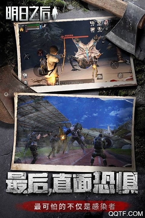 明日之后小米登錄版