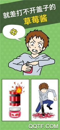 吃掉我的草莓醬手游新版