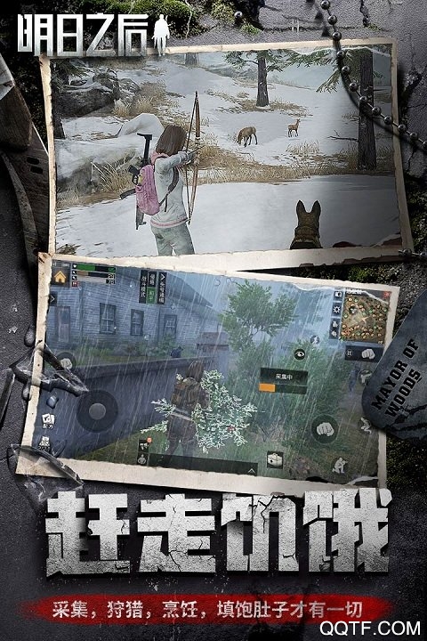 明日之后小米登錄版