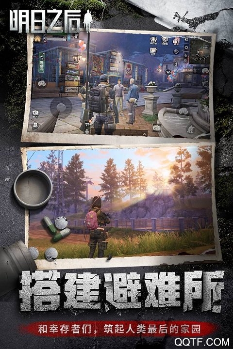 明日之后小米登錄版
