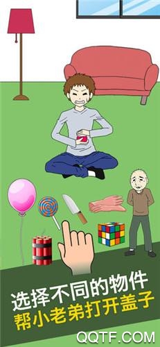 吃掉我的草莓醬手游新版