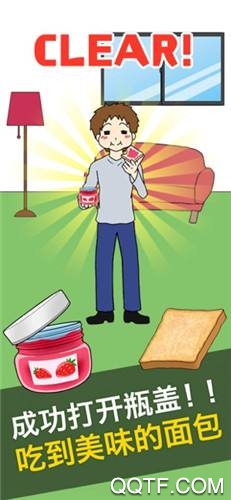 吃掉我的草莓醬手游新版