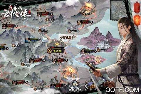 新射雕群俠傳：鐵血丹心最新版