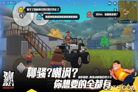 香腸派對(duì)體驗(yàn)版