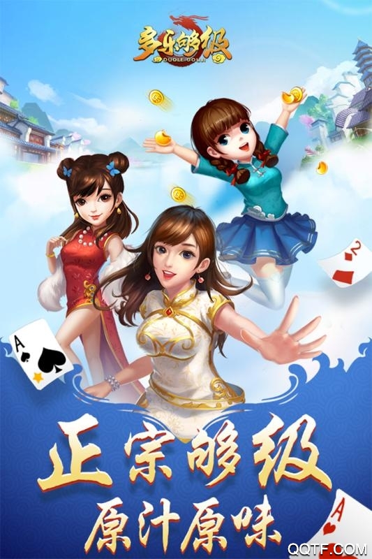 多樂夠級無效版下載