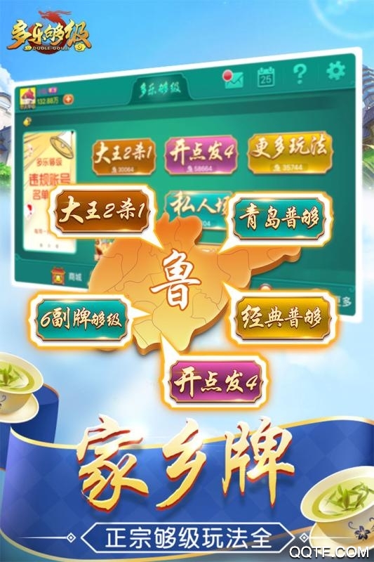 多樂夠級無效版下載