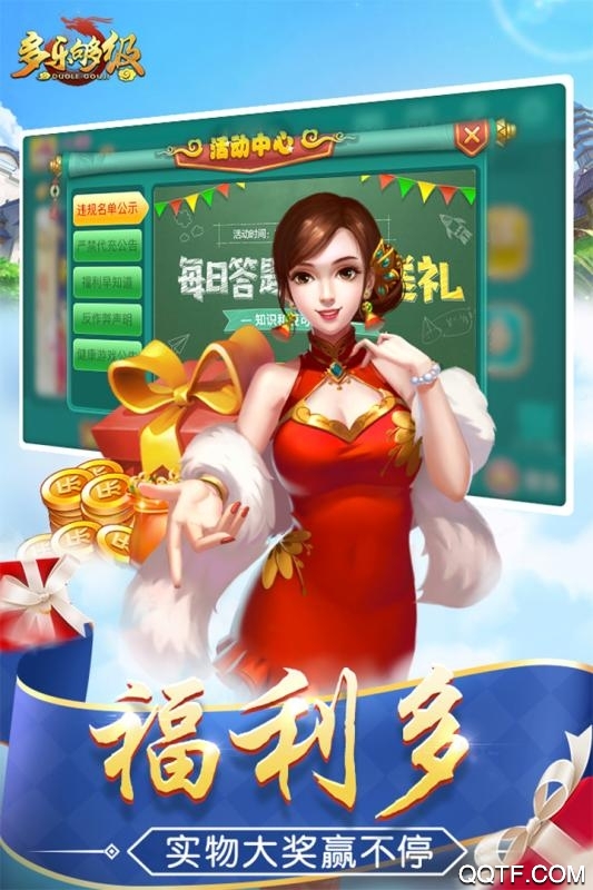 多樂夠級無效版下載