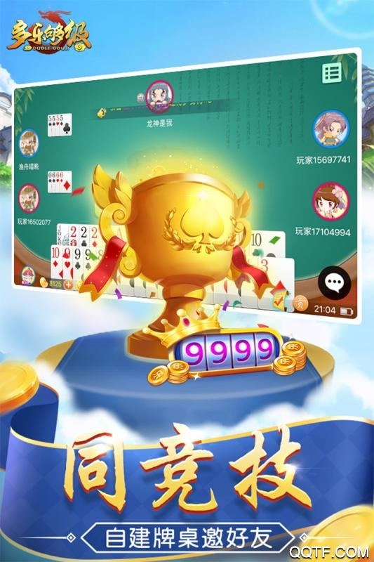 多樂夠級無效版下載