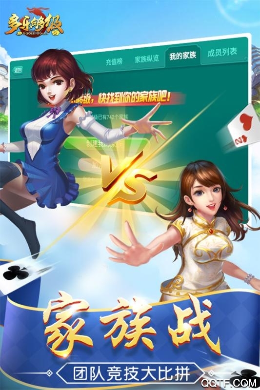 多樂夠級無效版下載