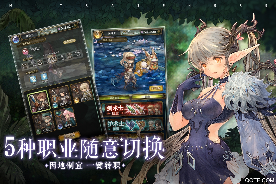 密特拉之星日本服