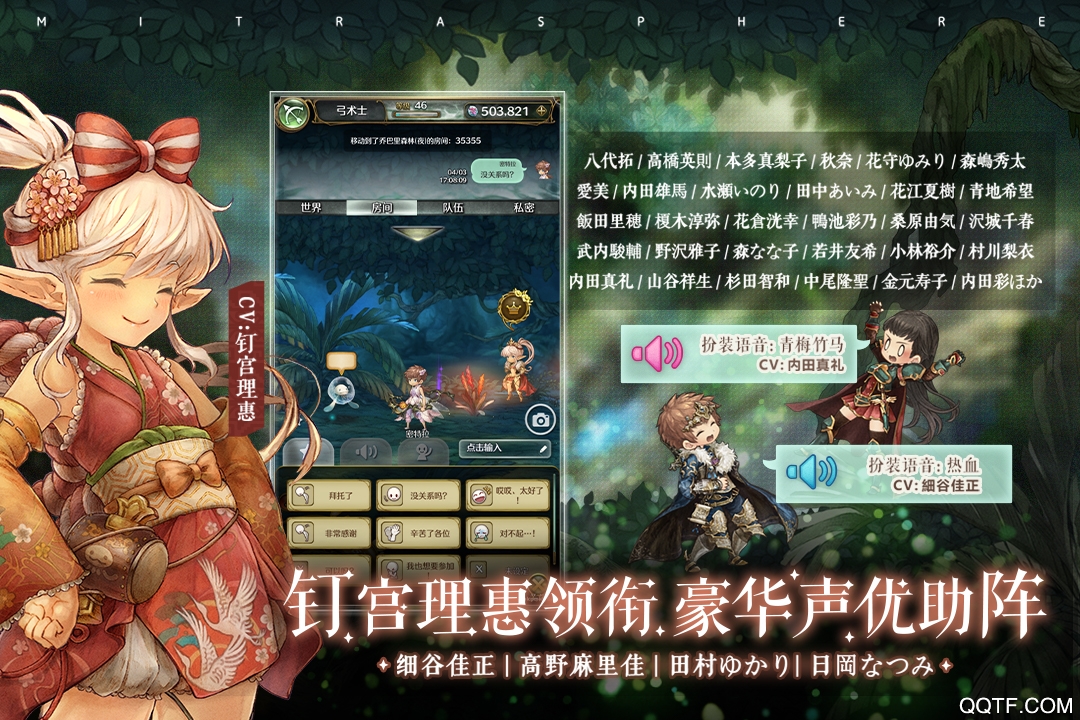 密特拉之星日本服