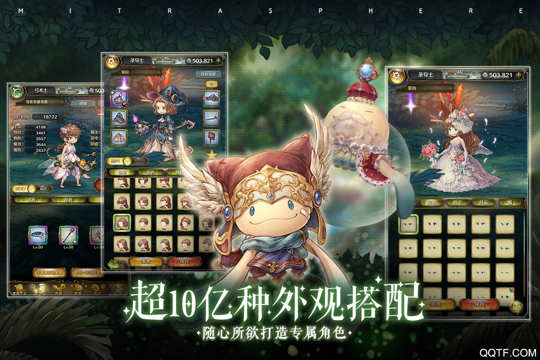 密特拉之星日本服
