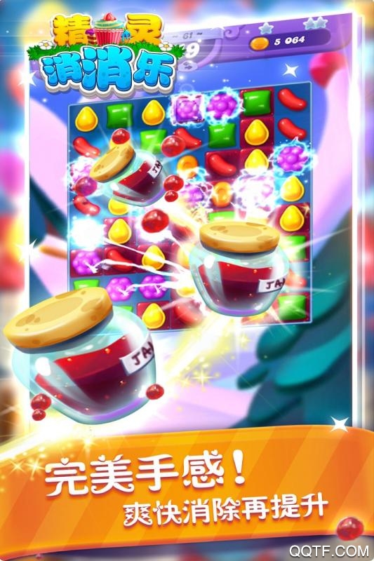精靈消消樂紅包游戲