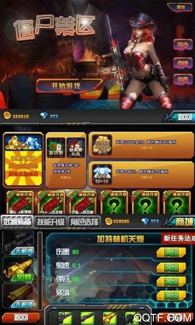 穿越禁區(qū)幽靈僵尸破解版