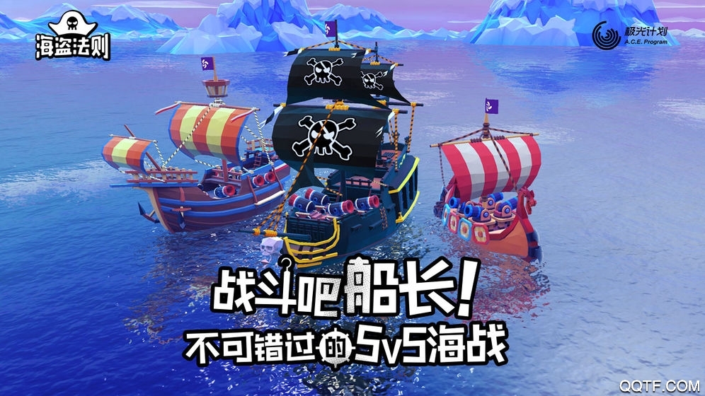 2020海盜法則兌換碼匯總