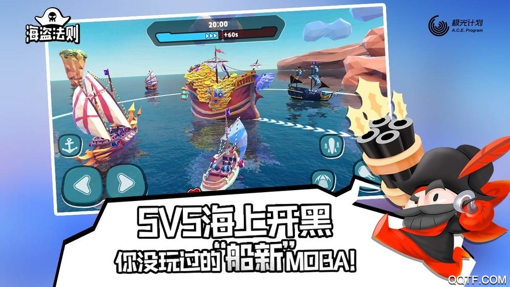 2020海盜法則兌換碼匯總