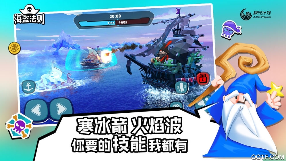 2020海盜法則兌換碼匯總