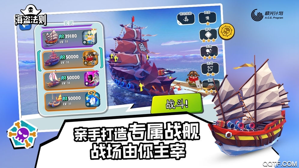 2020海盜法則兌換碼匯總